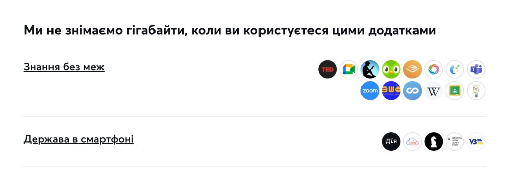Умови тарифів Київстар стосовно сервісів без трафіку