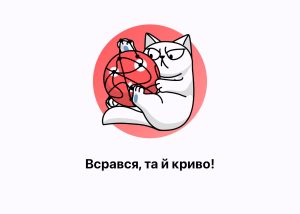 Monobank глючить після запуску гри з механікою активного використання застосунку