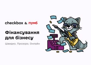 ПУМБ інтегрував кредитування ФОП в екосистему Checkbox