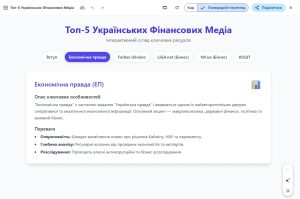 Сервіс Презентацій Google Gemini