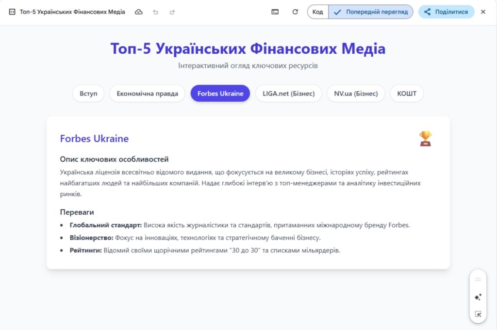 Prezentatsii Google Gemini foto 2 PowerPoint з інтелектом. Google Gemini тепер створює презентації за текстовим запитом