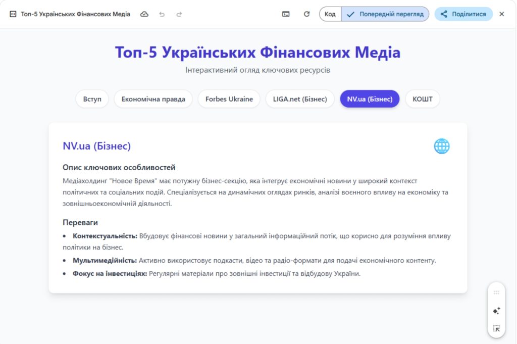Prezentatsii Google Gemini foto 4 PowerPoint з інтелектом. Google Gemini тепер створює презентації за текстовим запитом
