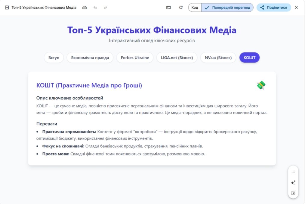 Prezentatsii Google Gemini foto 5 PowerPoint з інтелектом. Google Gemini тепер створює презентації за текстовим запитом