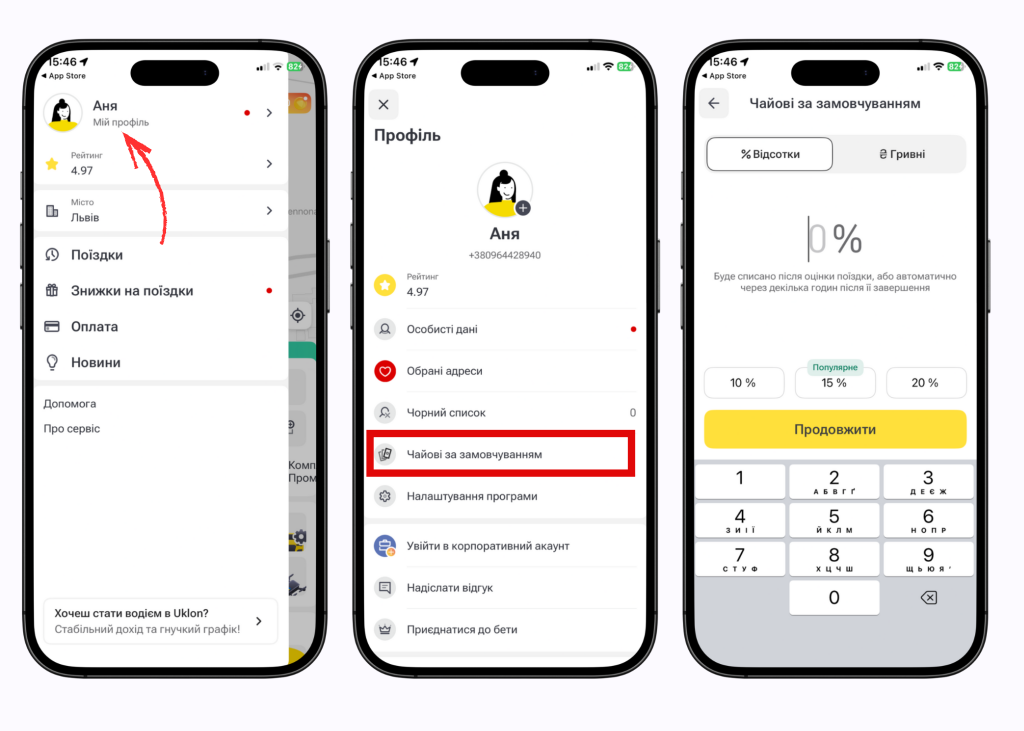 Як налаштувати автоматичне списання чайових в Uklon