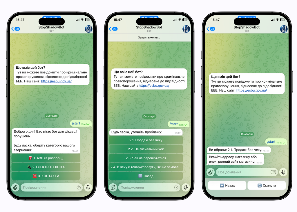 Як поскаржитись на сіру техніку у StopShadowBot