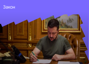 “Банк банків” для відбудови України запрацює у 2026 році