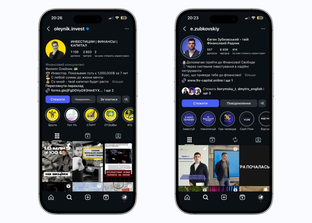 Нові проєкти в переліку скаму