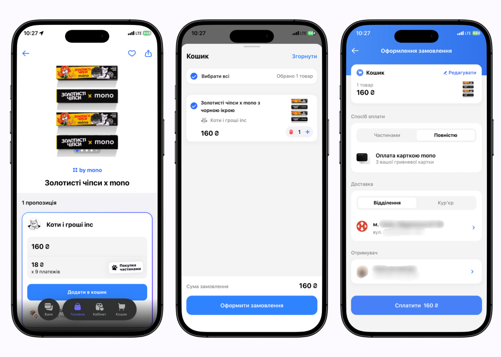 Чипси у Monobank