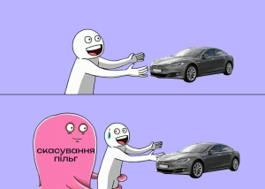 Кабмін заблокував продовження податкових пільг на електроавто