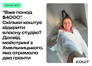 “Не просто попиляти нігтики”. Як майстриня манікюру з Хмельницького отримала гранти і відкриває власну студію