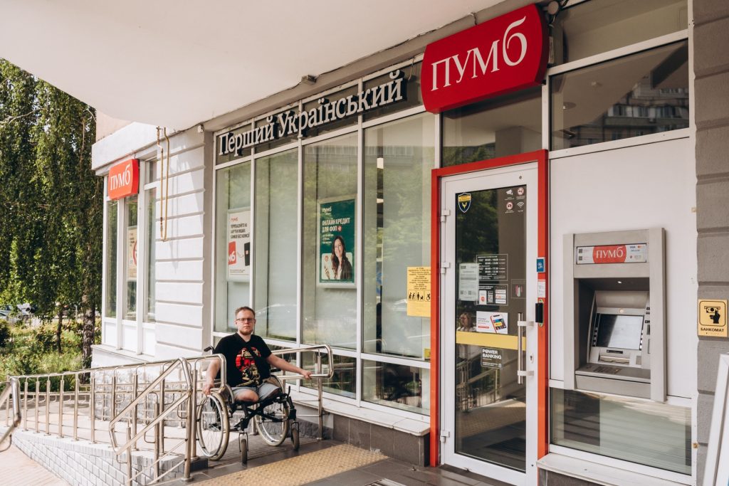 PUMB inkliuzyvnist foto 4 ПУМБ завершив облаштування безбар'єрності для всіх своїх відділень