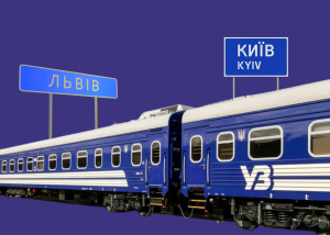 Поїзди між Києвом і Львовом курсуватимуть щогодини