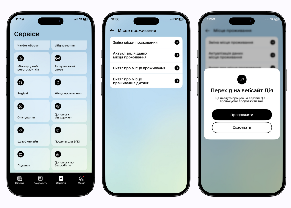 Як актуалізувати інформацію про місце проживання