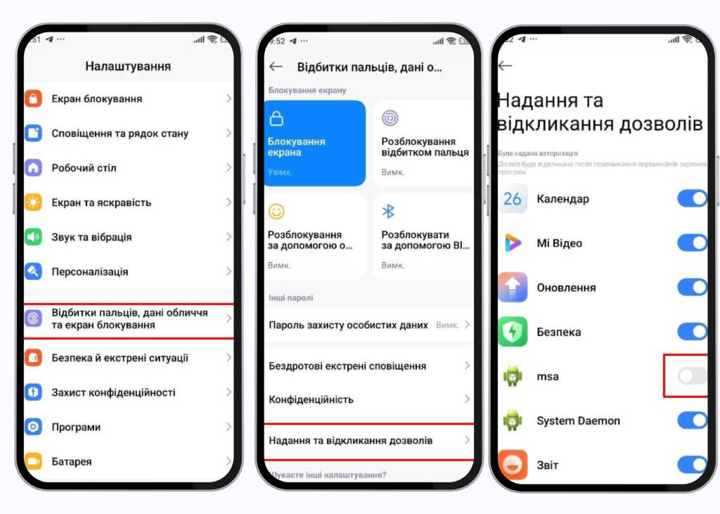 Як заблокувати сповіщення від ПозикоБота