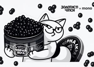 У маркеті приколів by mono з’явились лімітовані чипси і їх розкупили за пів години