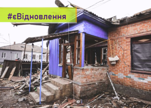 Процедуру виплат за пошкоджене житло спростили