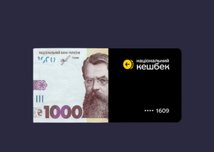 Сьогодні останній день, щоб подати заявку на 1000 гривень