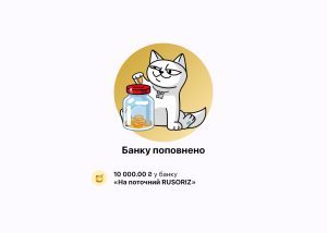Цифрові донати. Як веб-платформи перетворили благодійність на ринок