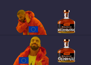 Чому з 1 січня більше не буде коньяку і що замість нього з’явиться