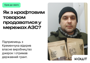 Скільки коштує запустити виробництво джерок? Реальний досвід