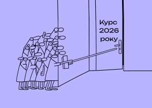 Аналітики очікують мінімальної девальвації на наступний рік