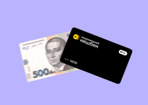 Вересневий Національний кешбек вже виплатили на вихідних