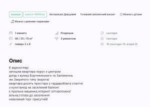 У Раді запланували створити робочу групу, яка плануватиме врегулювання рієлторської сфери