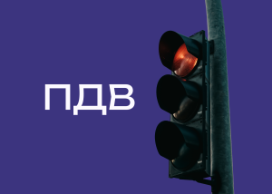 Депутати поки проти запровадження ПДВ для більшості ФОПів