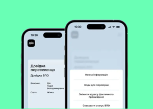 Що робити, якщо більше не потрібна довідка ВПО