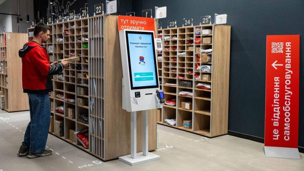Термінали самообслуговування Нової пошти