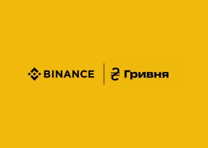 Binance обмежить українцям виведення грошей на банківські картки