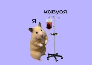 Попри побоювання, світова кавокриза не критично вплинула на Україну