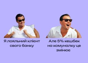 Поглянули пропозиції банків і знайшли кращі кешбеки для грудневих витрат