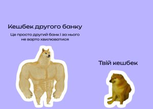 Поглянули пропозиції банків і знайшли кращі кешбеки для січневих витрат