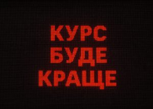 Аналітики ICU очікують укріплення курсу гривні найближчим часом