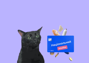 Розмір Національного кешбеку хочуть зробити диференційованим