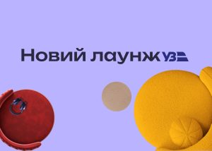 Mastercard запустили lounge-зону на залізничному вокзалі у Києві