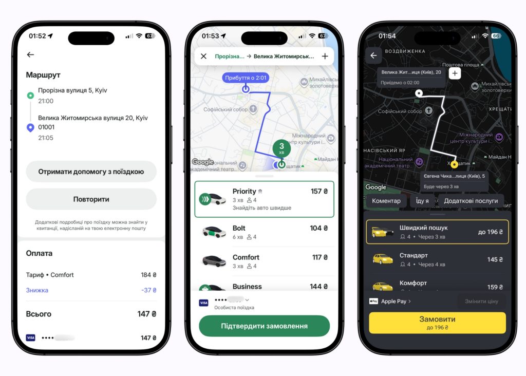 bolt uklon vnochi Kyiv Скільки коштує нічне таксі в Києві – провели простий експеримент