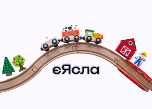 Що це за допомога єЯсла і як її оформити батькам 