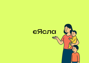 ФОПи не зможуть отримувати виплати в межах програми єЯсла