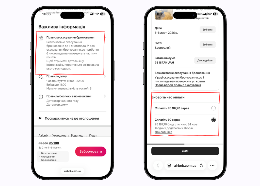 Бронюй зараз, плати пізніше на Airbnb