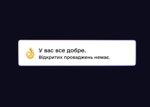 У Дії тестують отримання та подання виконавчих документів онлайн
