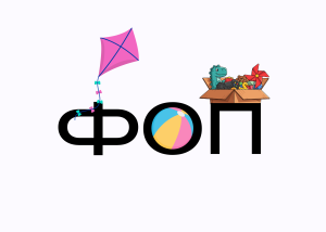 Кабмін закликали дати матерям-ФОП доступ до програми єЯсла