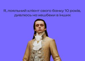 Карткою якого банку розраховуватися у лютому – кращий кешбек за категоріями