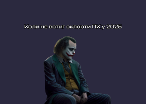 Бум штучного інтелекту спровокував суттєве зростання цін на пам’ять для техніки