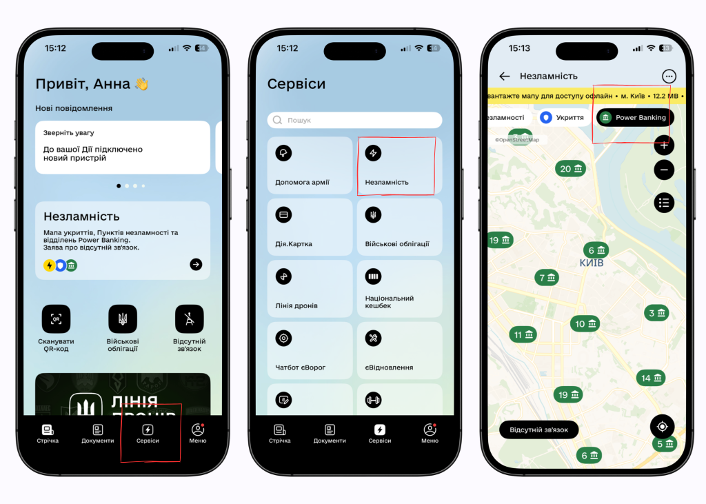Power Banking у Дії