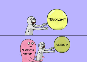 Українцям можуть офіційно дозволити ігнорувати робочі дзвінки у вихідні