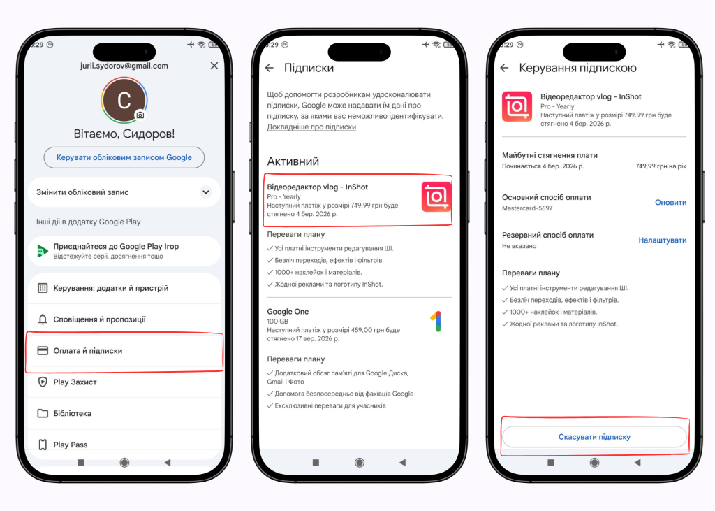 Як скасувати пробну підписку на Android