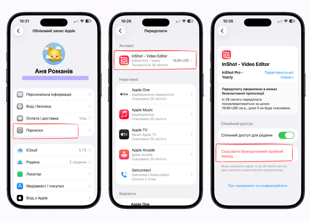 Як скасувати пробну підпсику на iPhone
