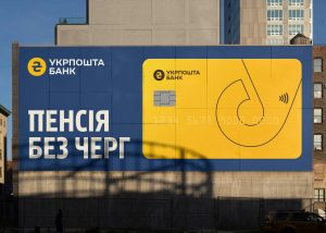 Укрпошта проспойлерила стилістику свого майбутнього банку